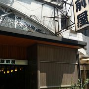 鰻で有名なお店でしたが、、、ちょっと薄味。