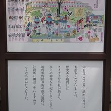 境内は盛り沢山。