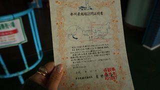 本州最南端訪問証明書がもらえます。