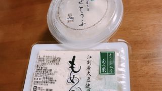 江別市で美味しい豆腐「菊の家」