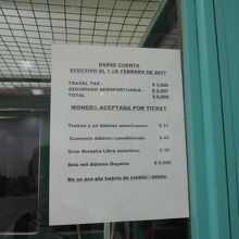 税金の通貨別表