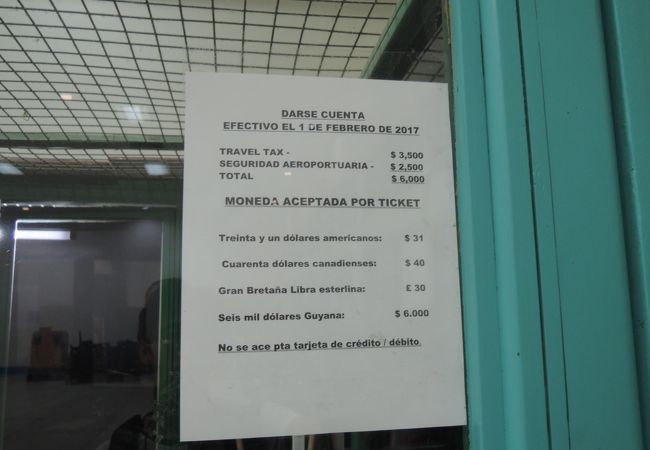 2017年、出国税が値上げ