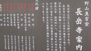 山の辺の道沿いの空海創建の寺