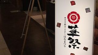 昼はうどん、夜は串