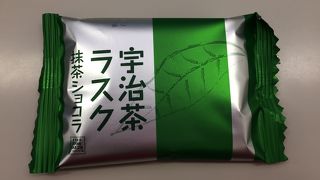 宇治茶ラスクが美味しかった☆