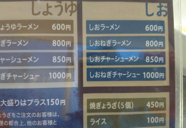 佐野ラーメン いってつ クチコミ アクセス 営業時間 佐野 フォートラベル 佐野ラーメン いってつ クチコミ アクセス 営業時間 佐野 フォートラベル