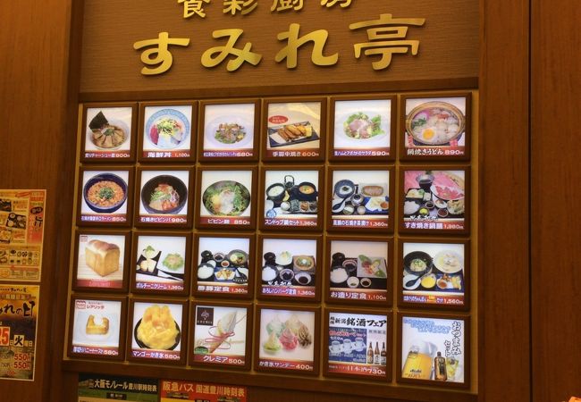 食彩厨房 すみれ亭 クチコミ アクセス 営業時間 茨木 摂津 フォートラベル