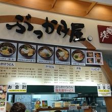 お店の看板の下にメニューが並んでいます　うどんの大会で準優勝