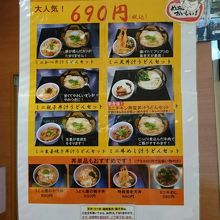 大人気のうどんセット