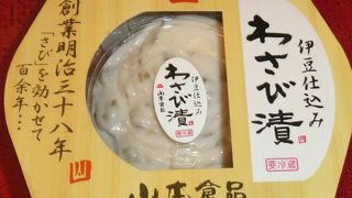 わさび漬けを土産に