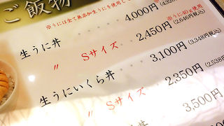 生うに丼（4000円）には80ｇのウニ。小振りながらも「コスパの良いランチ」