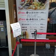 行列必至の名店