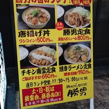 ランチメニュー