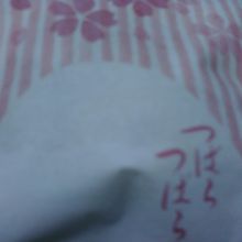 ひとつ151円（税込）です。