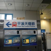 駅構内に案内ありました。