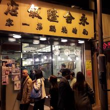 店の玄関、隣の店も同じ様な焼物専門店だった