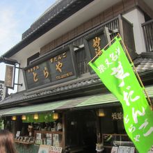 帝釈天参道にあります