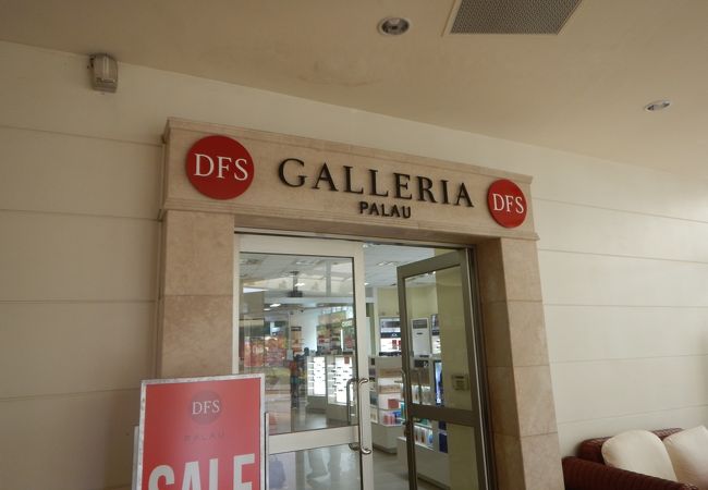 パレイシアホテル内のDFS