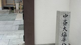 大塩平八郎と養子の格之助の墓