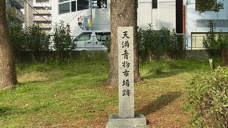 大阪三大市場のひとつ