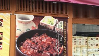 博多でひつまぶし