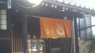 明智鉄道での観光の締めのひとっ風呂に