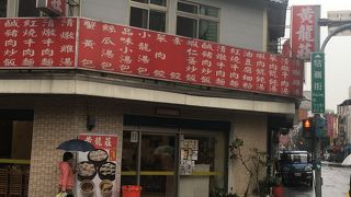 地元民に愛されてるお店