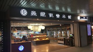 安い 美味い 新幹線のお供に♪