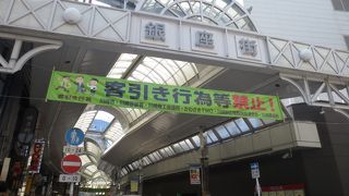 川崎のアーケード商店街