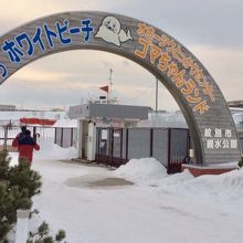 入り口のゲート