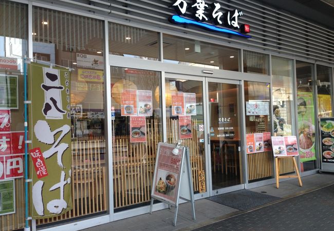 そば焼酎ボトルキープ可