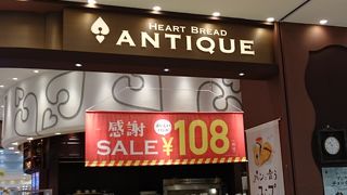 リーズナブルに本格的なパン