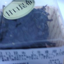 昆布のパックです。