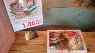 干物専門のお店です