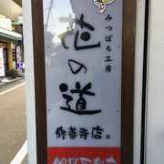 はちみつの専門店