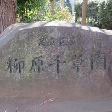 公園の北側入口にあります