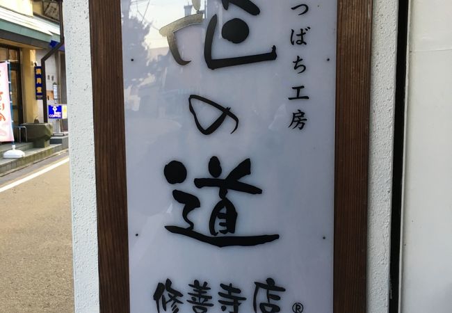 はちみつの専門店