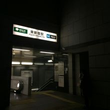 東新宿駅からすぐです