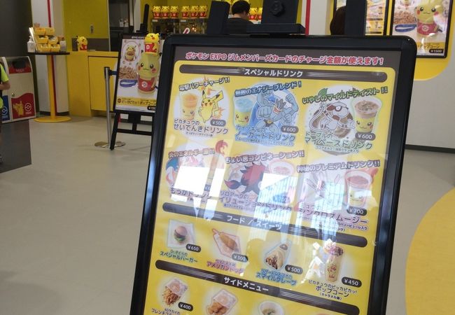 ピカチュウがモチーフでとっても可愛い☆