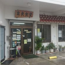 少し離れた場所にあります