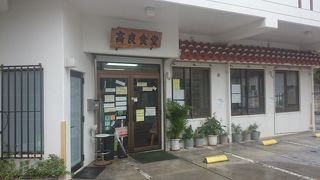 マンション近くの 食事の