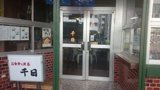 沖縄風 ぜんざい