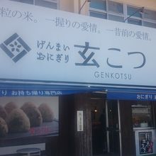 奥武山公園 近くです