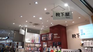 成田空港限定のソックスもありました