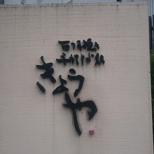 福井ICから福井駅方面へ。