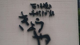 お蕎麦を食べに福井まで♪