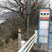 箱根峠:何もなく