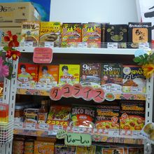 沖縄限定の大塚ボンカレーも