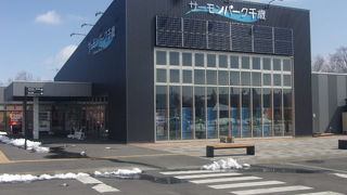 総合的に楽しめる道の駅です