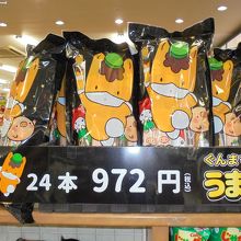 ぐんまちゃんグッズが多くあります